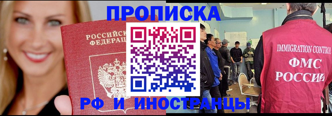 прописка штамп в Новоузенске