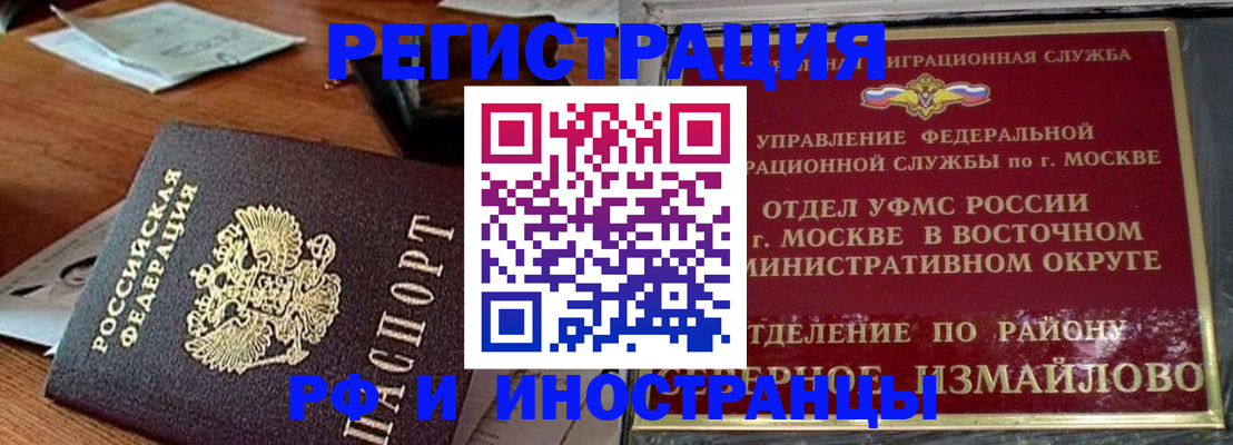 прописка ребенка в Новоузенске