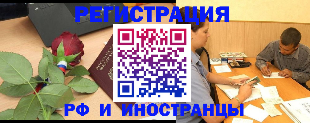 прописка для школы в Новоузенске