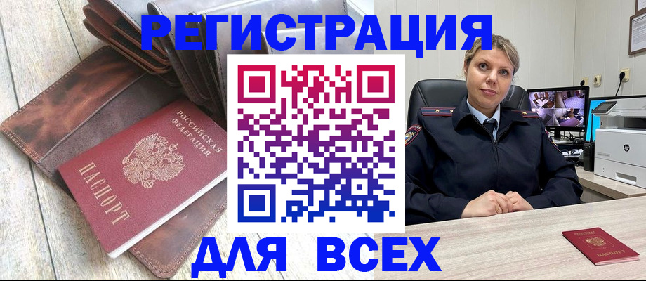 где прописаться в Новоузенске