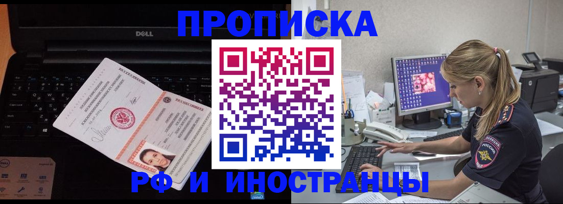 временная регистрация в квартире в Новоузенске