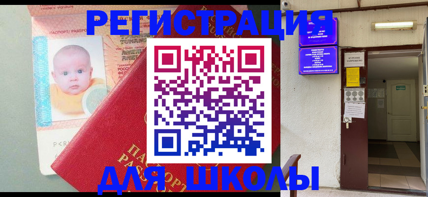 где прописаться в Новоузенске