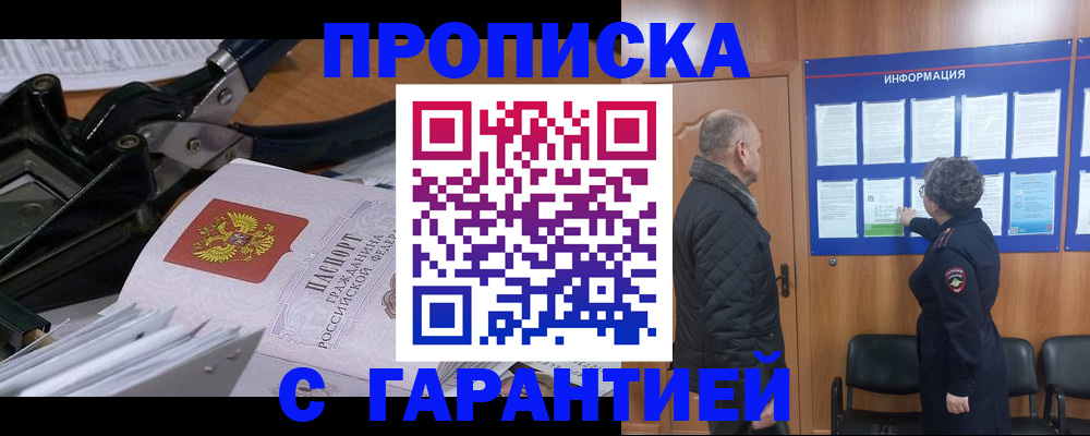 миграционный учет в Новоузенске