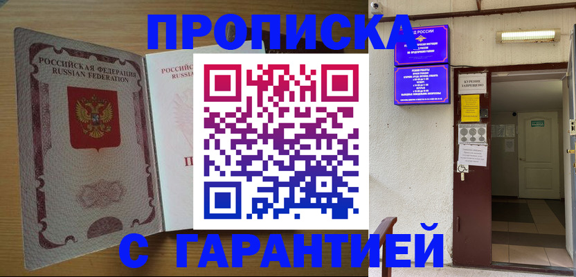 прописка иностранных граждан в Новоузенске