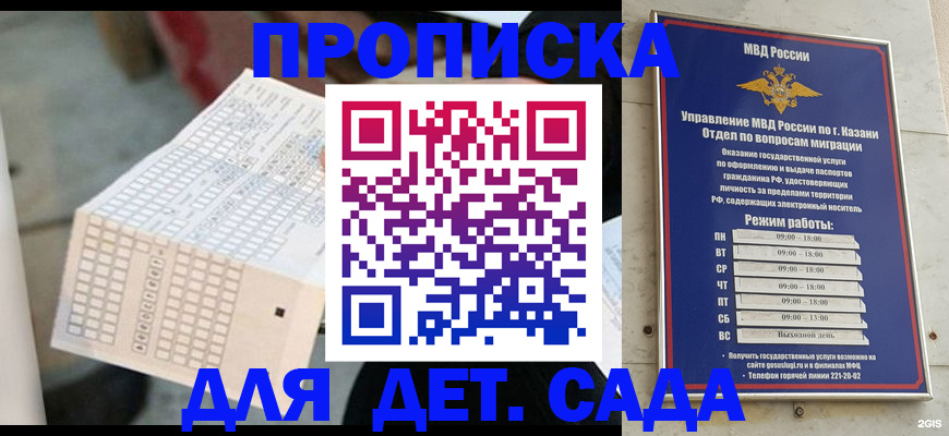 прописка поиск в Новоузенске