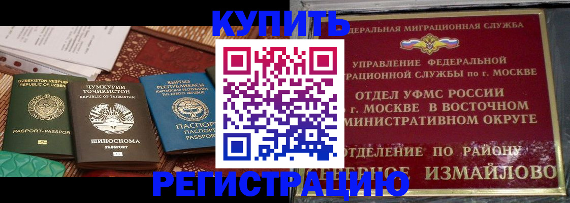 временная регистрация надежно в Новоузенске