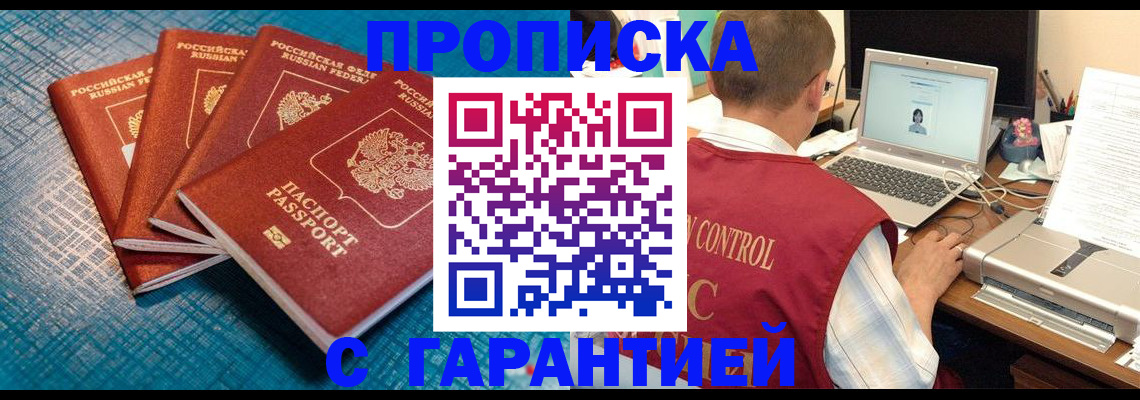 прописка иностранных граждан в Новоузенске