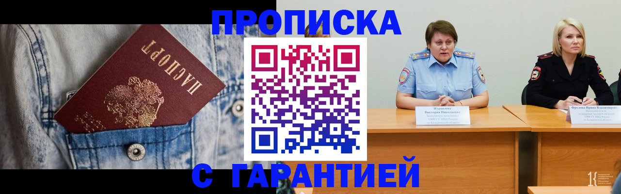 пропишу в квартире в Новоузенске