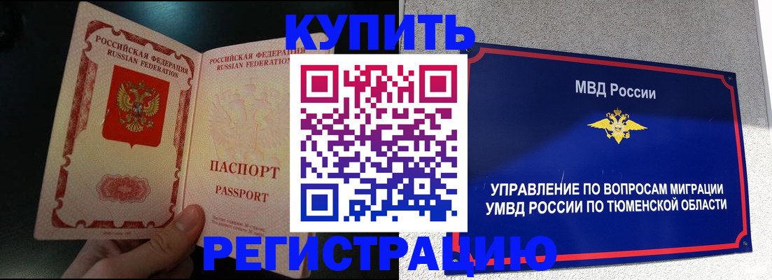 временная регистрация 2025 в Новоузенске